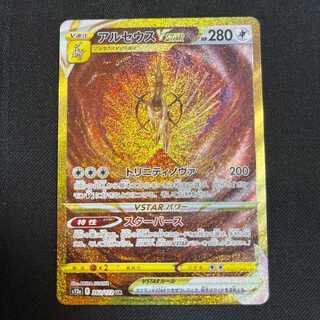 アルセウスVSTAR ur