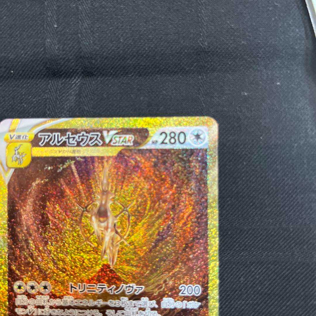 アルセウスVSTAR ur