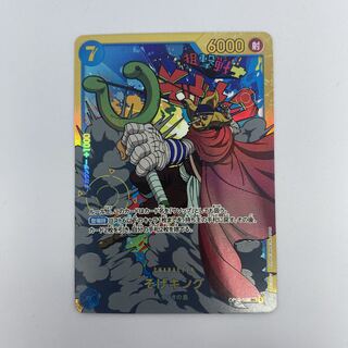 ワンピースカード　そげキング