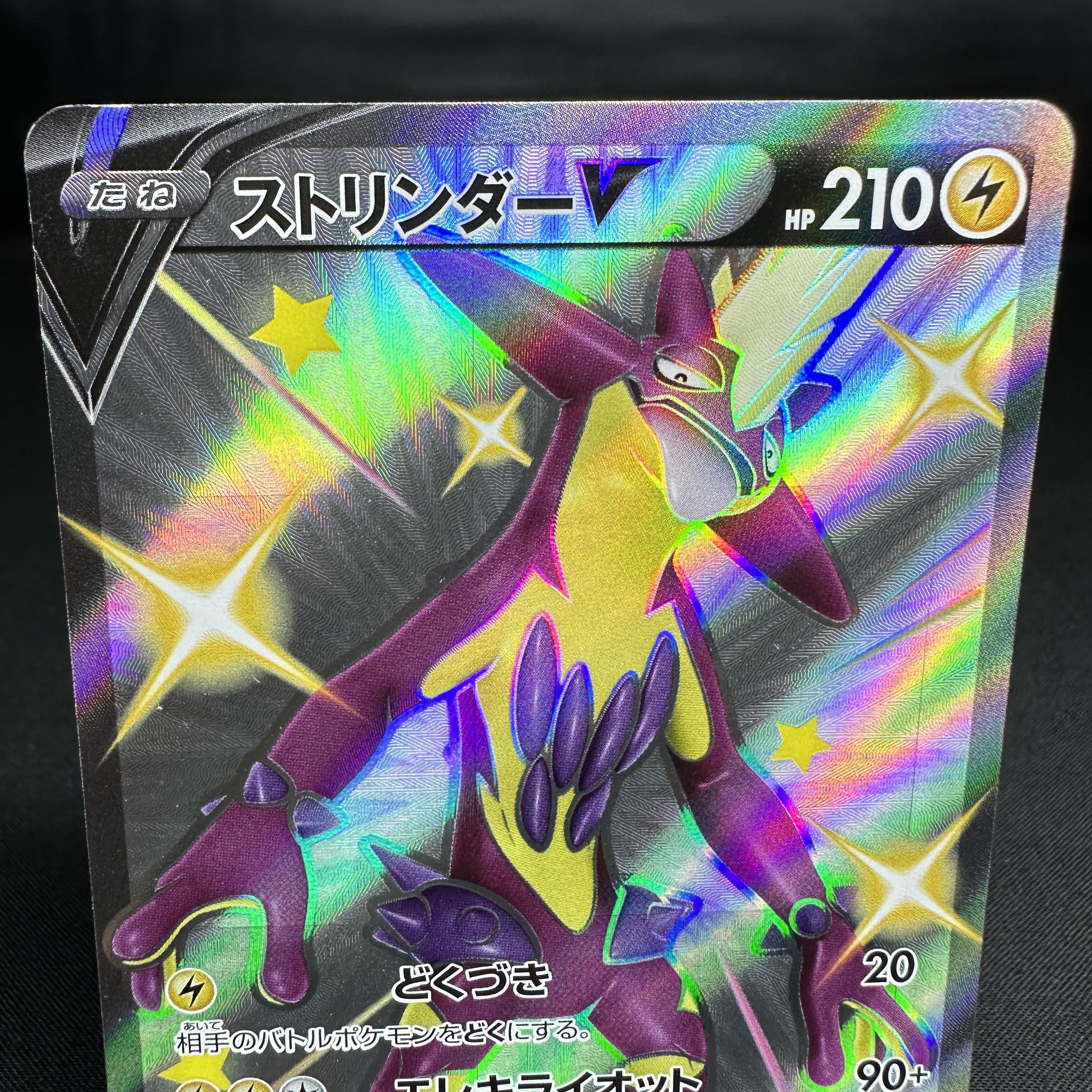 ToxtricityV SSR 314/190