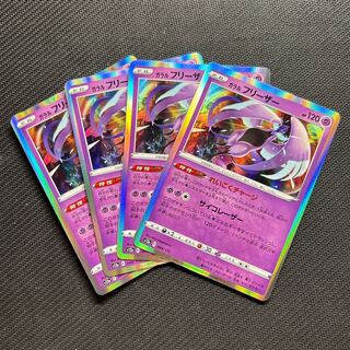 Galal Articuno (R spec.) 049/172