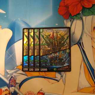 地龍仙ロマネアース｜仙なる大地 SR 14/130　4枚セット