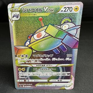 ジバコイルVSTAR HR 090/071