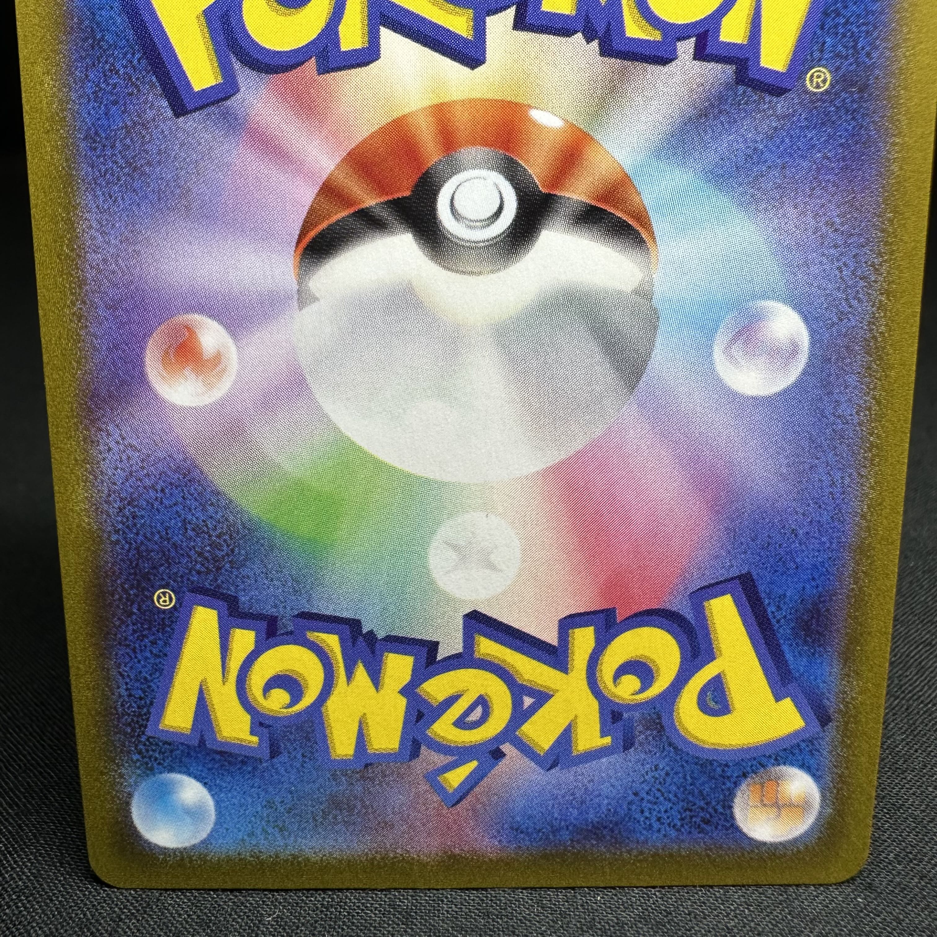 ジバコイルVSTAR HR 090/071