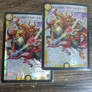 偽りの羅刹 アガサ・エルキュール  15/84 DMX11