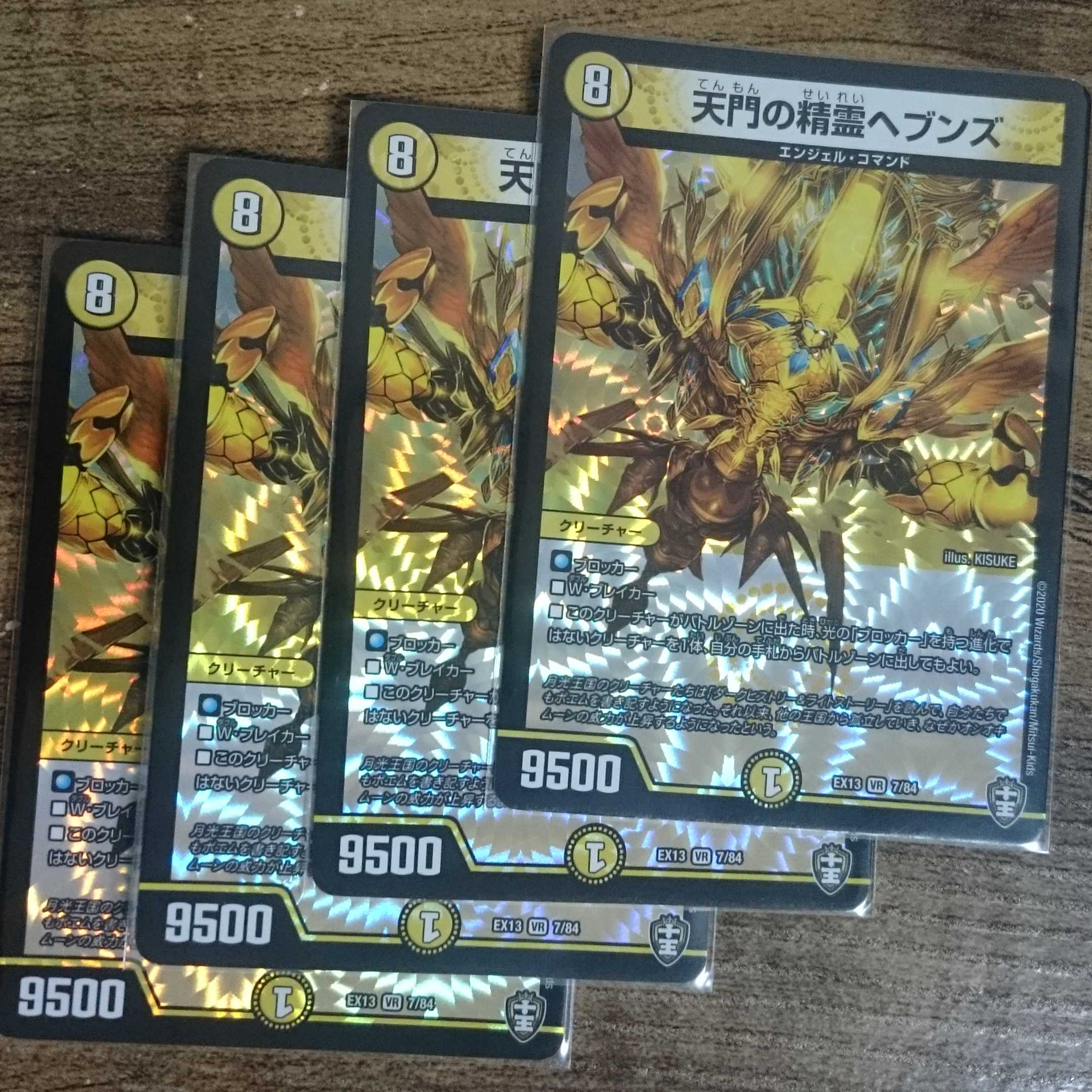 Heaven's Gate Spirit Heavens