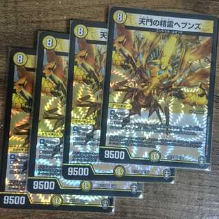 Heaven's Gate Spirit Heavens