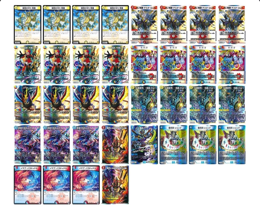 「正義星帝」 <鬼羅.Star> SR S1/S11  ラッカキラスター