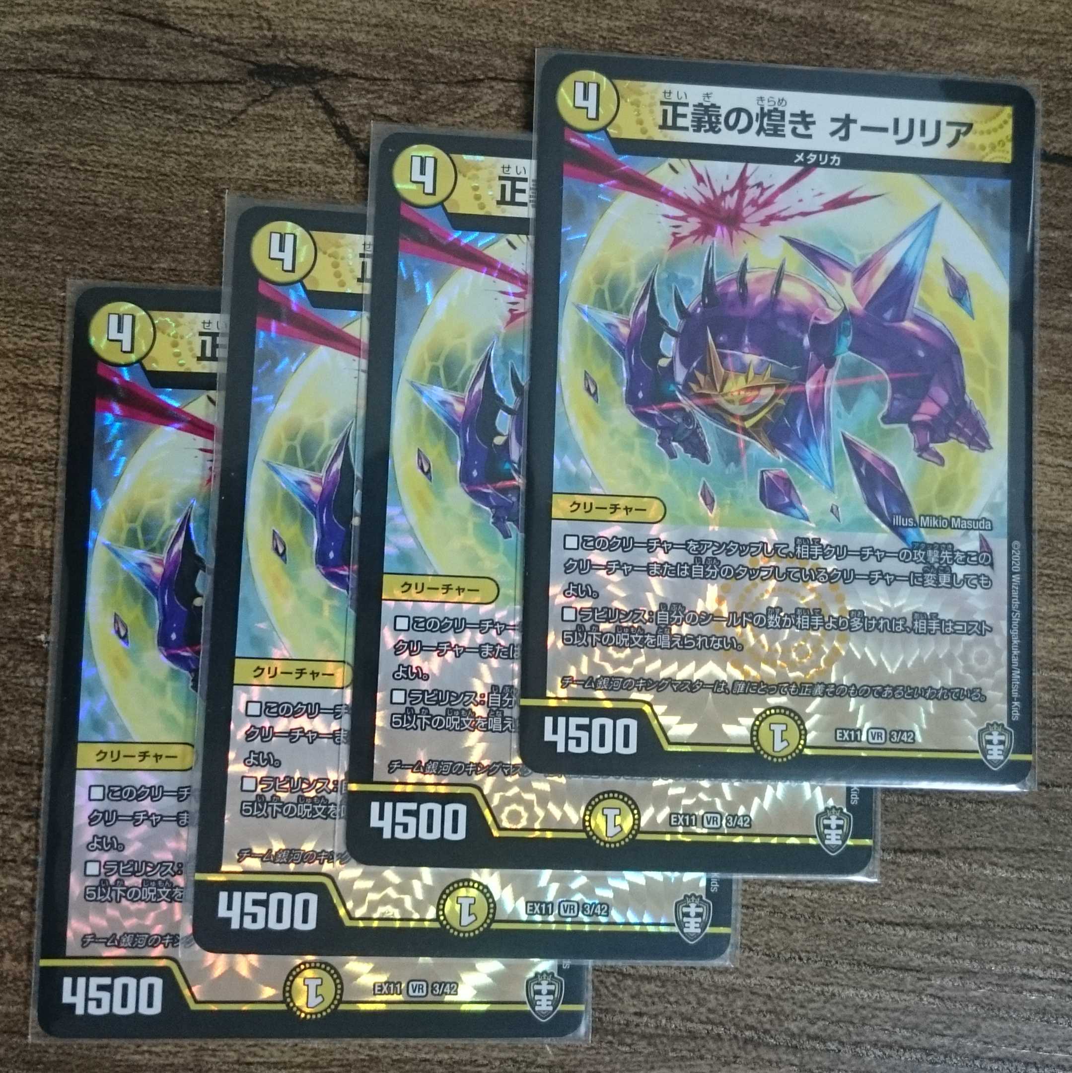 Glimmer of Justice Aurilia VR