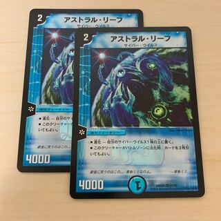 アストラルリーフ