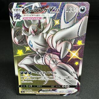 オーロンゲVMAX SSR 322/190