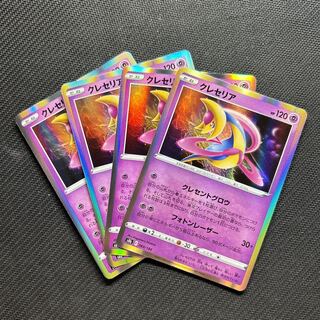 クレセリア(R仕様) 069/184