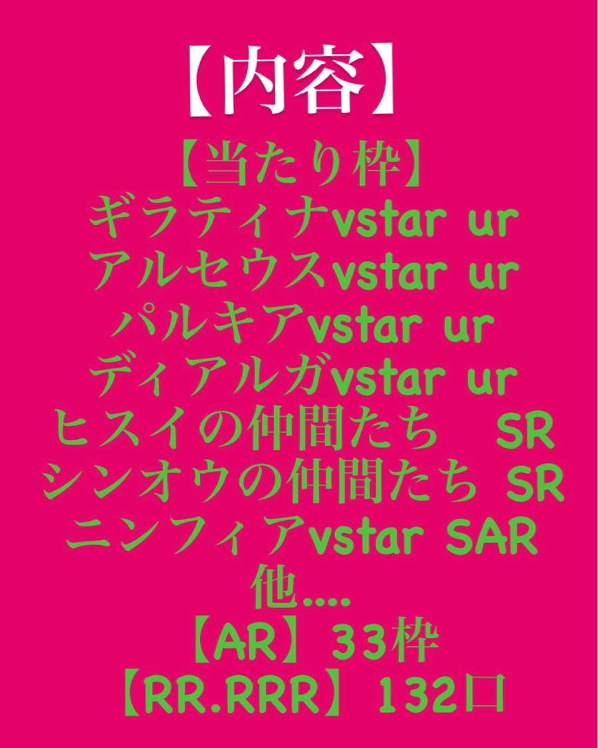 【完売御礼!】ポケカ400円オリパ