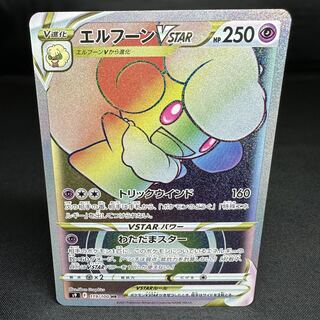 エルフーンVSTAR HR 119/100