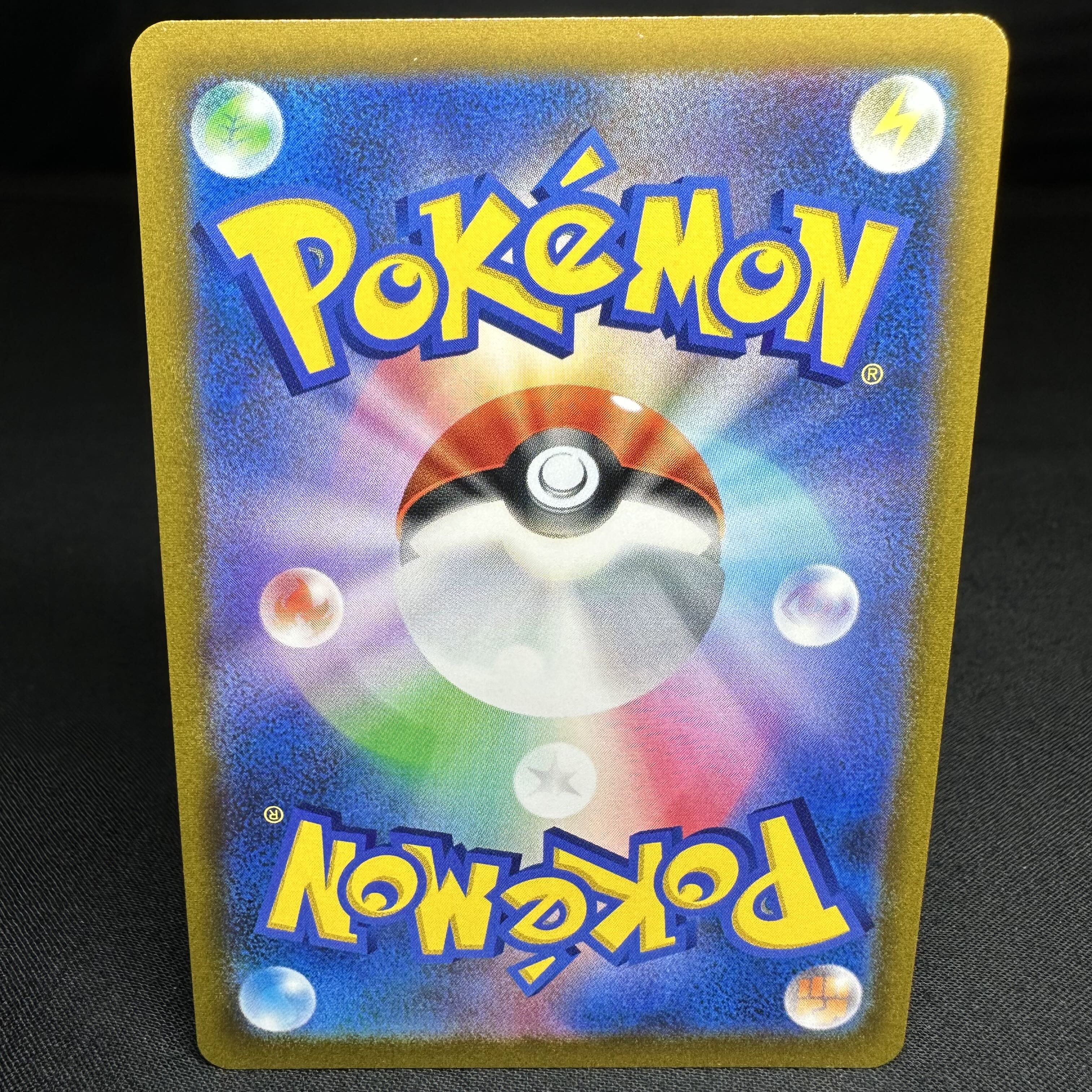 エルフーンVSTAR HR 119/100