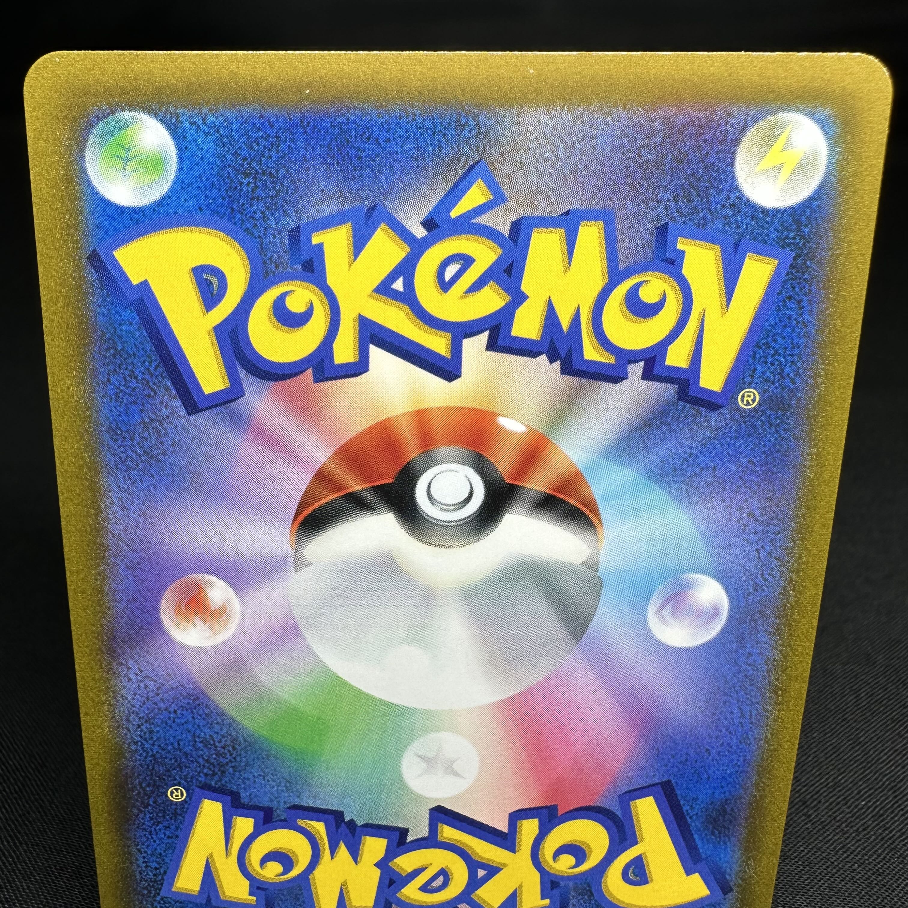 エルフーンVSTAR HR 119/100