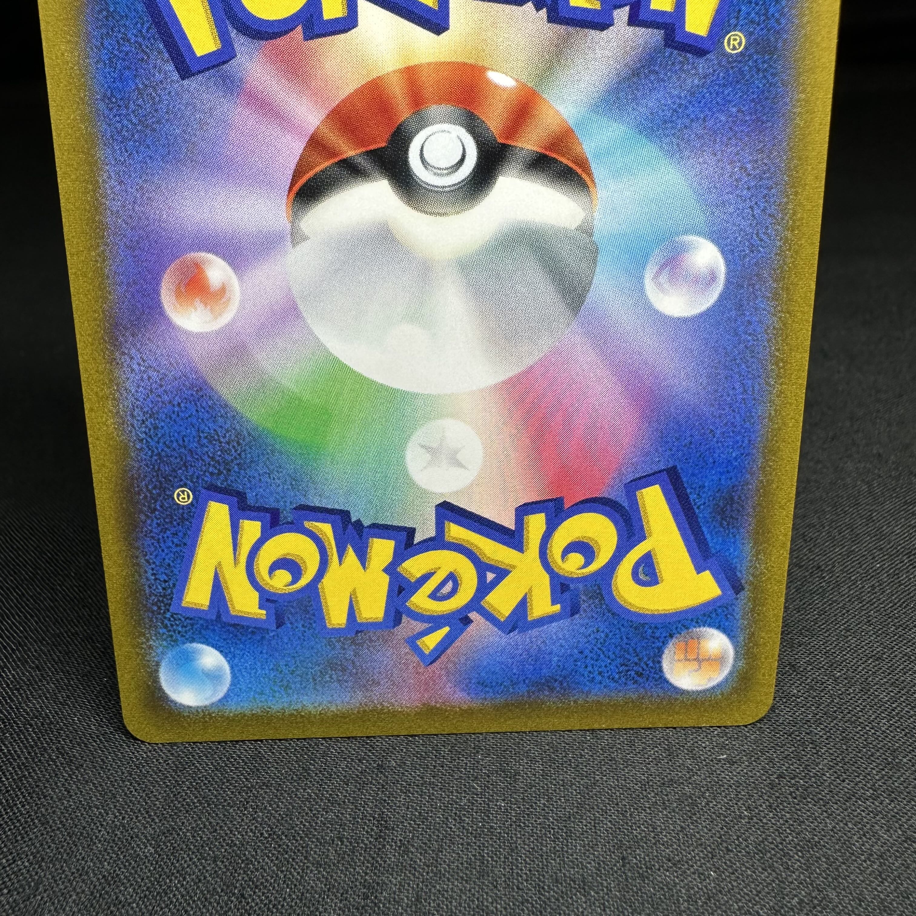 エルフーンVSTAR HR 119/100