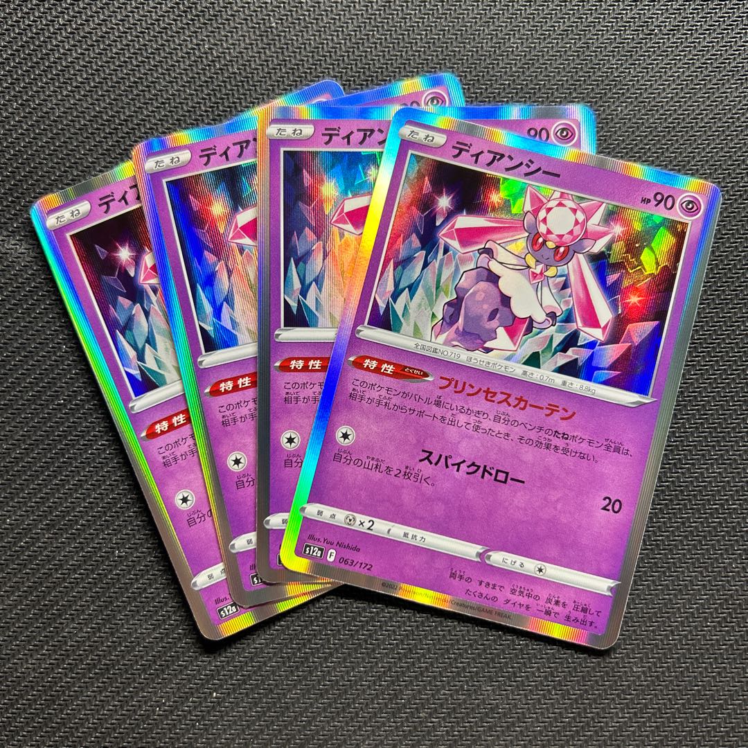 Diancie (R spec.) 063/172