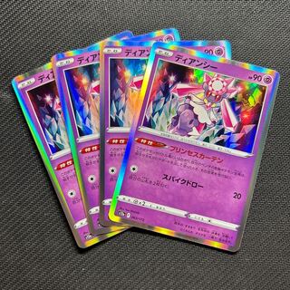 Diancie (R spec.) 063/172