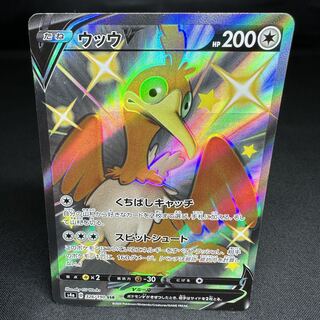 ウッウV SSR 326/190