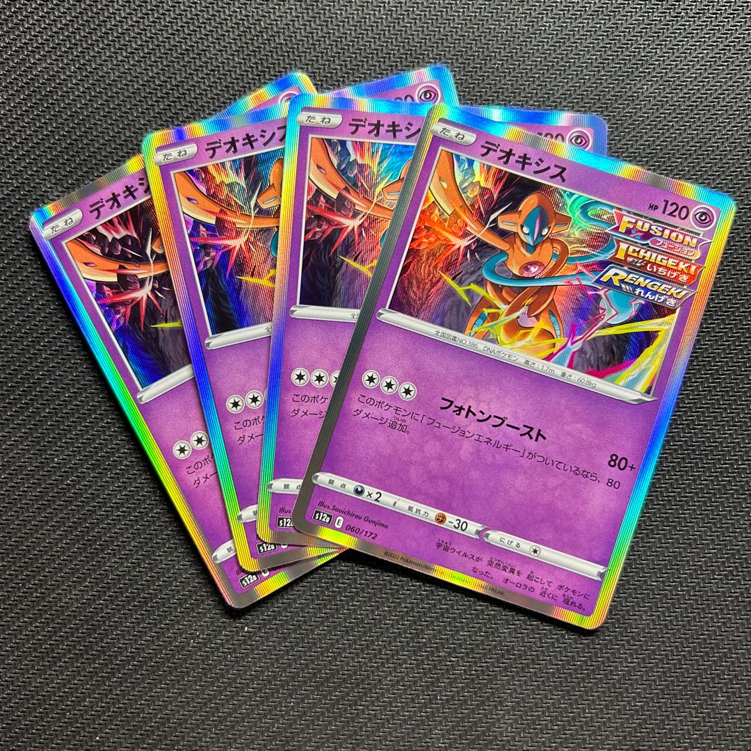 Deoxys(R spec) 060/172