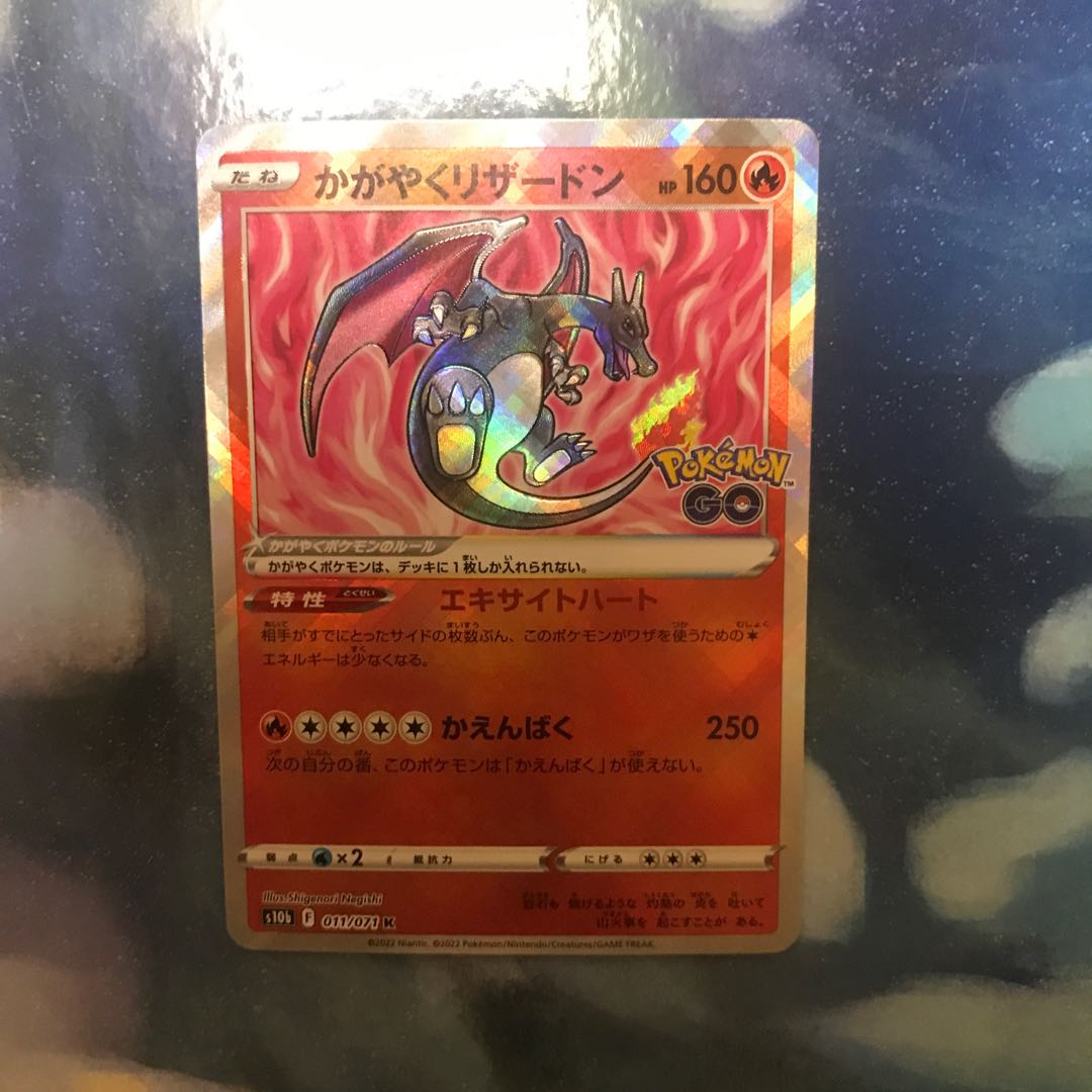 Kagayaku Charizard K 011/071