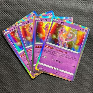 ミュウ(R仕様) 052/172