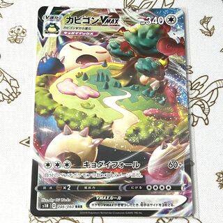 カビゴンVMAX & V 10枚セット Amazon.co.jp: ポケモンカードゲーム PK-S1H-046 カビゴンVMAX