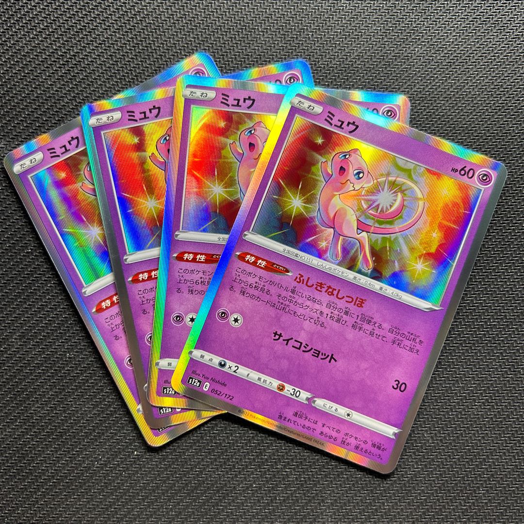 Mew (R spec.) 052/172