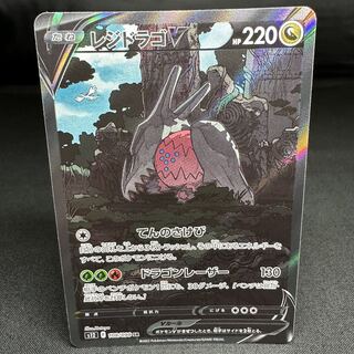 Residrago V SR 108/098