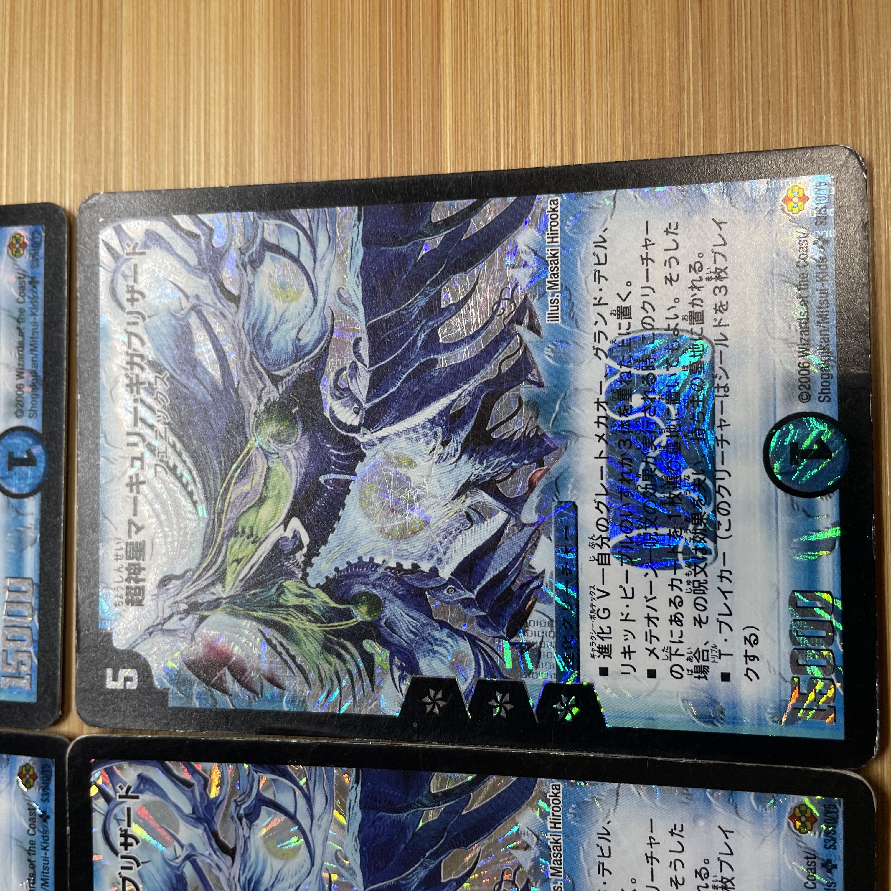 超神星マーキュリーギガブリザード　psa9 Supernova Mercury Gigablizzard | Duel Masters PLAY'S Wiki