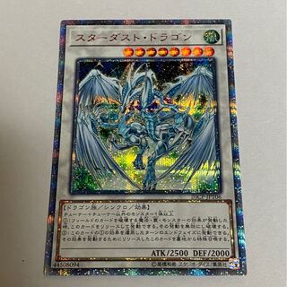 伝説の仮面様専用　スターダスト ドラゴン 20th