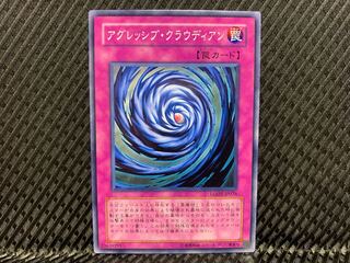 【アゴ之内】遊戯王 アグレッシブ・クラウディアン ノーマル