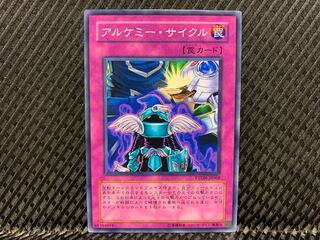 【アゴ之内】遊戯王 アルケミー・サイクル ノーマル
