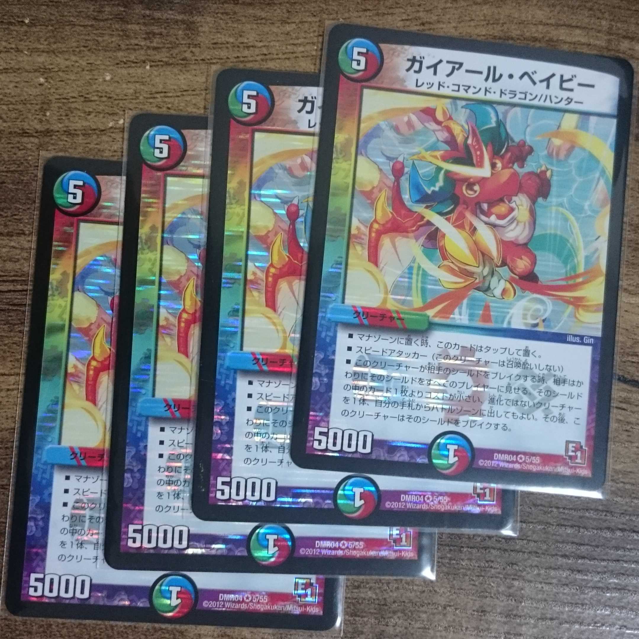 Geyerl Bé Minar VR 5/55 DMR04