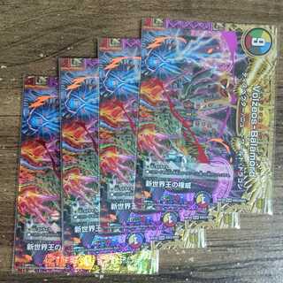 新世界王の権威｜Volzeos-Balamord(上) KGM