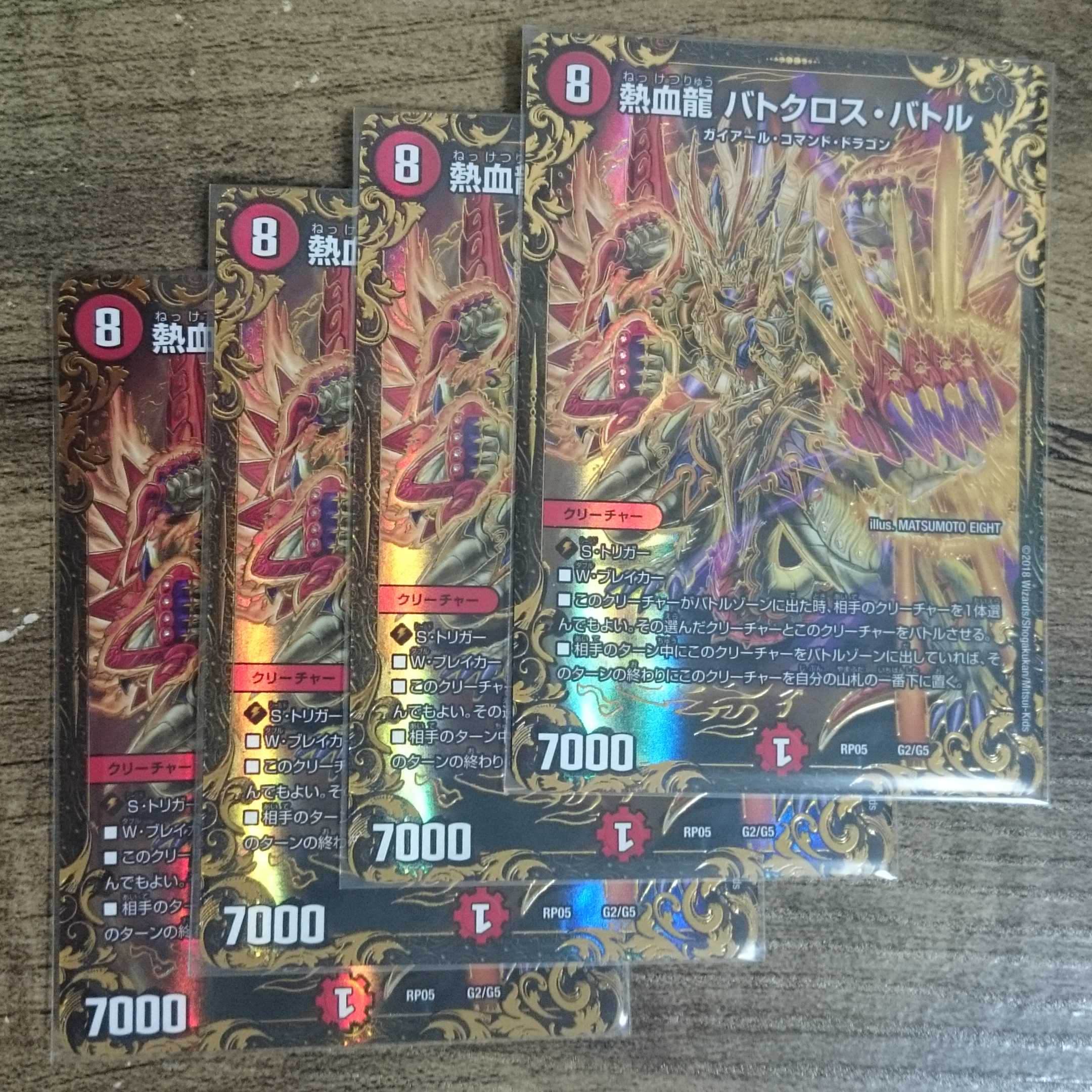 Hot Blood Dragon Batocross Battle