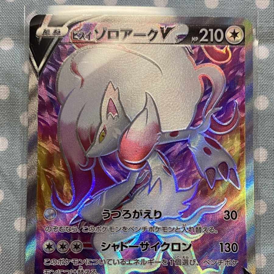 ヒスイゾロアークV SR 083/071 1枚 (Used) （125554818）| magi -TCG