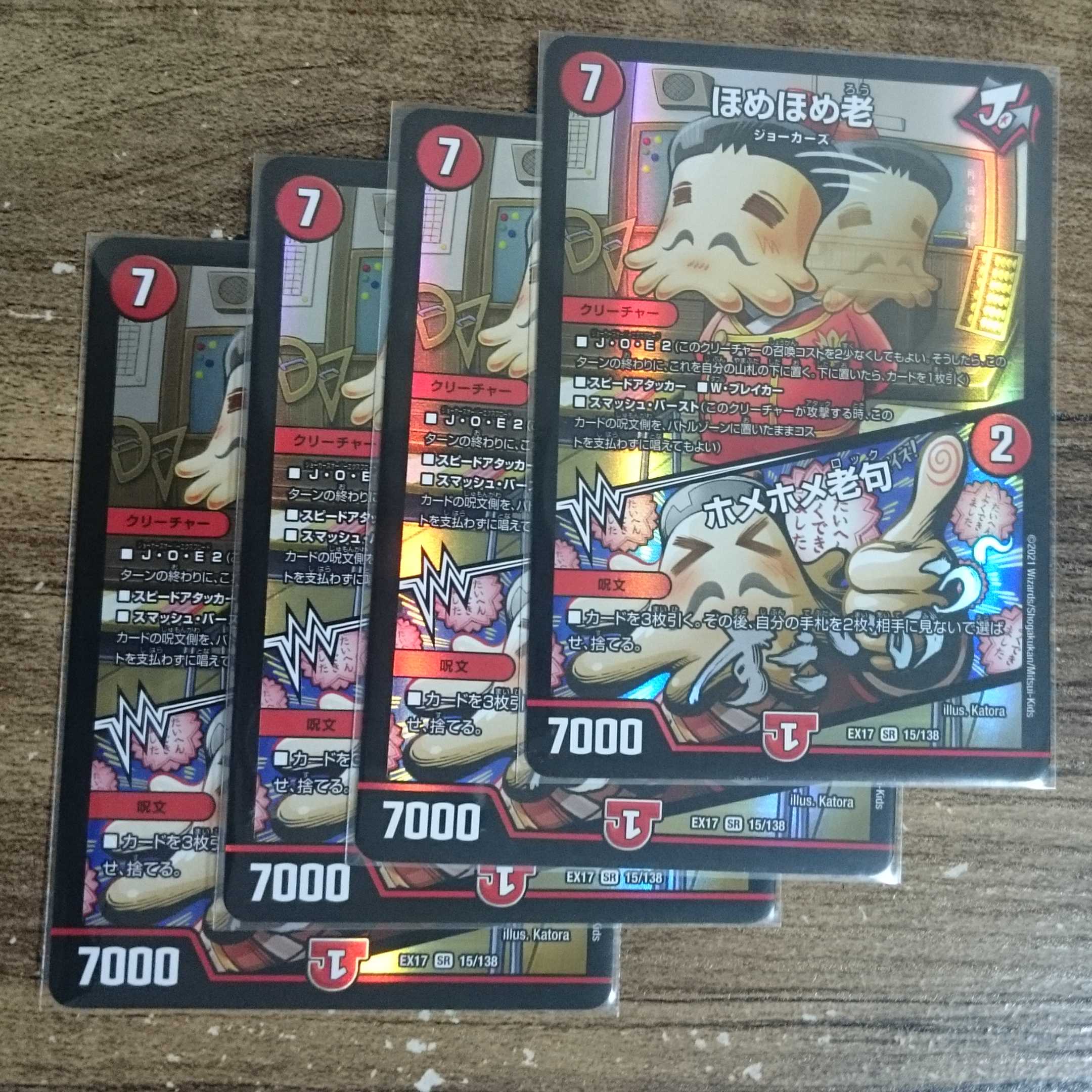 Homer Homer Older|Homer Homer Older phrase SR