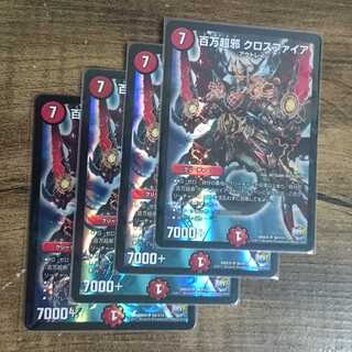 百万超邪 クロスファイア SR