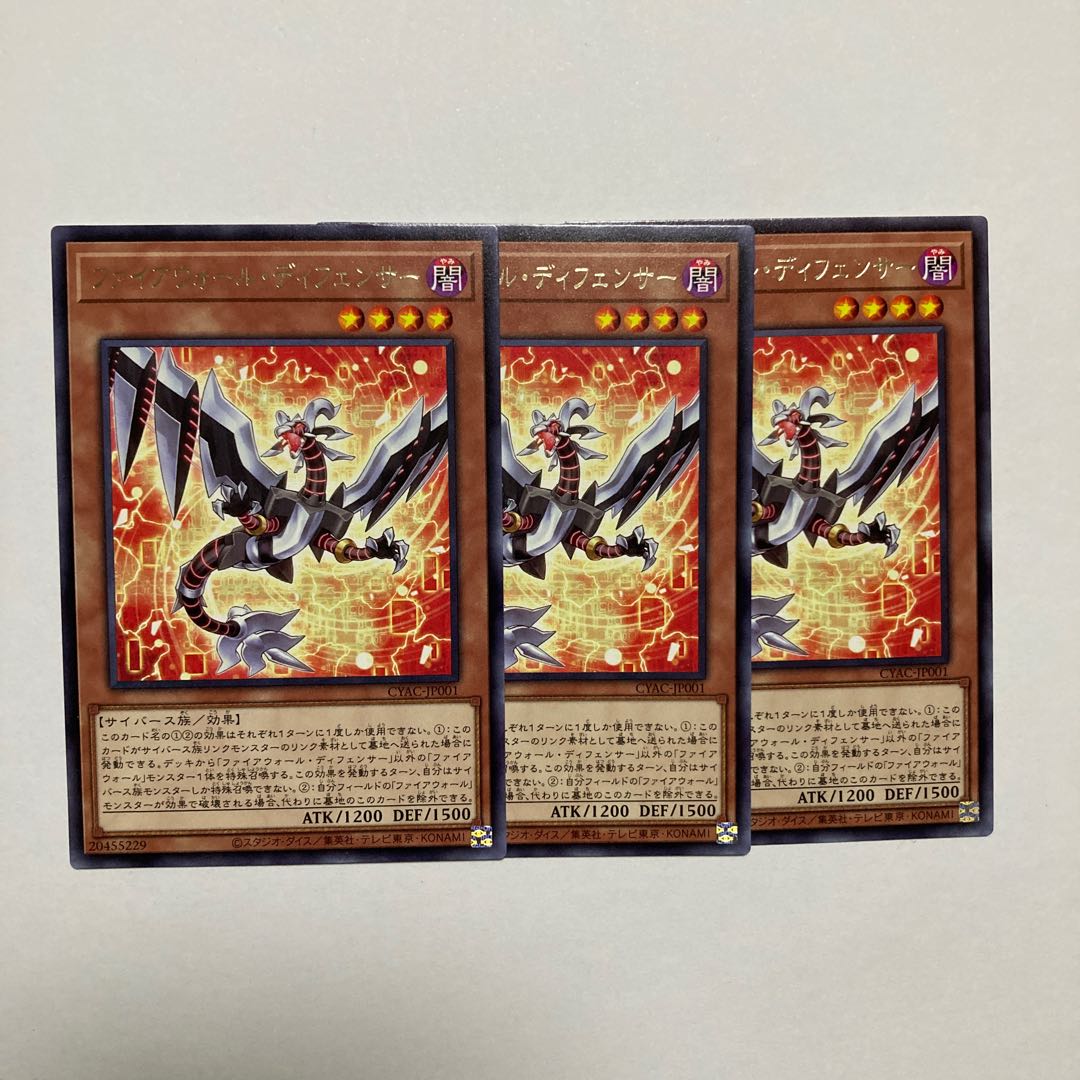 Firewall Defender Rare JP001