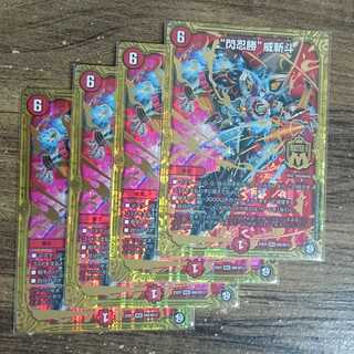 "Seninshin Katsu" Weizando MSS M8/M12 DMEX-07