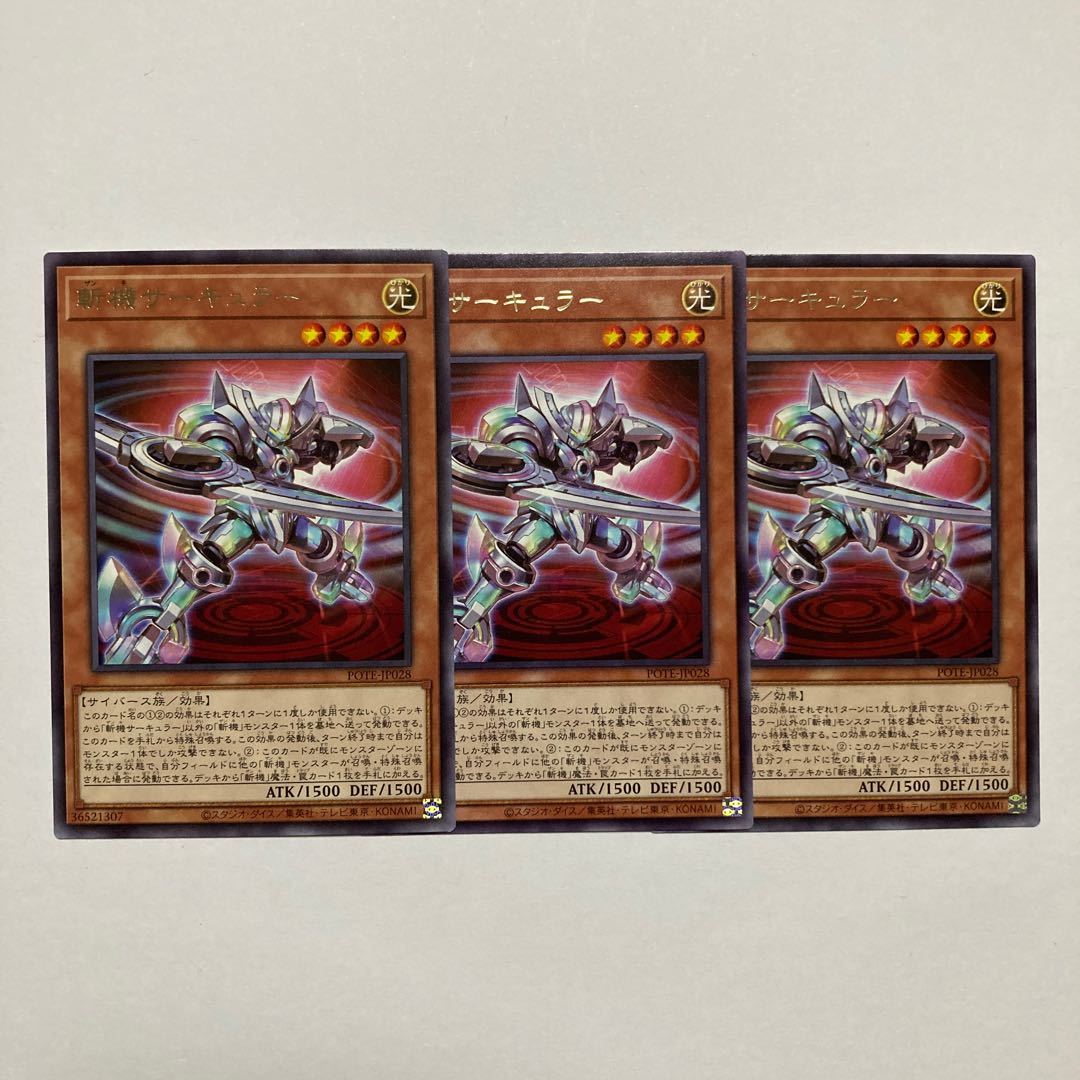 斬機サーキュラー レア JP028 1枚