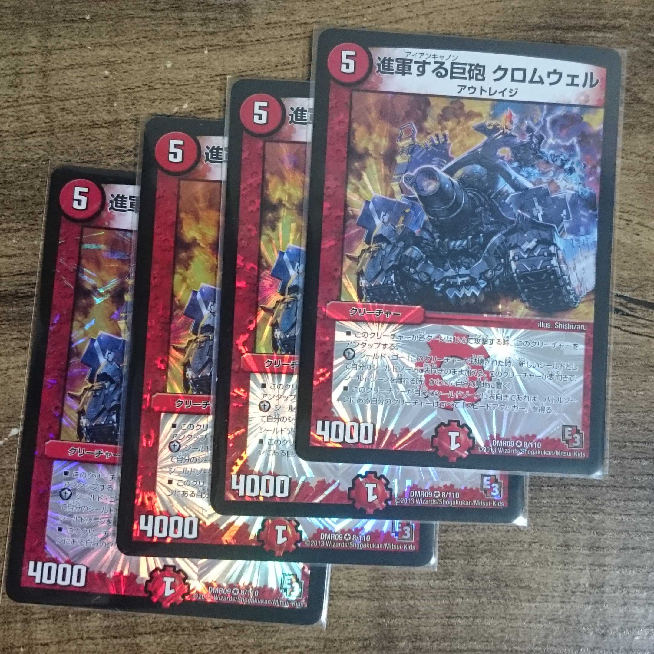 Marching Giant Cannon Cromwell VR 8/110 DMR09