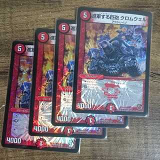 Marching Giant Cannon Cromwell VR 8/110 DMR09