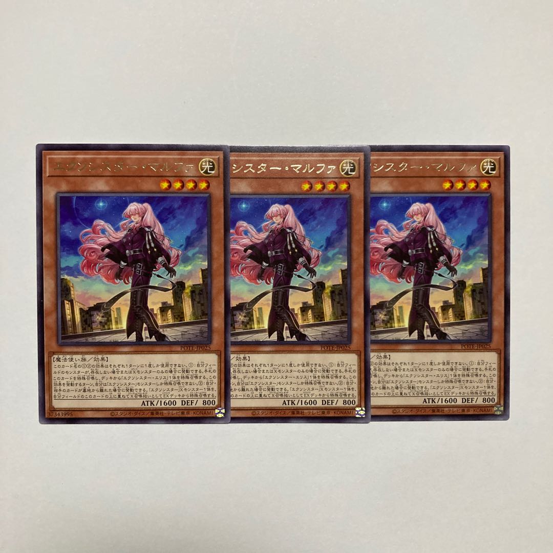 Exorcist Malfa rare JP025