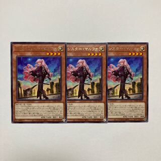 Exorcist Malfa rare JP025