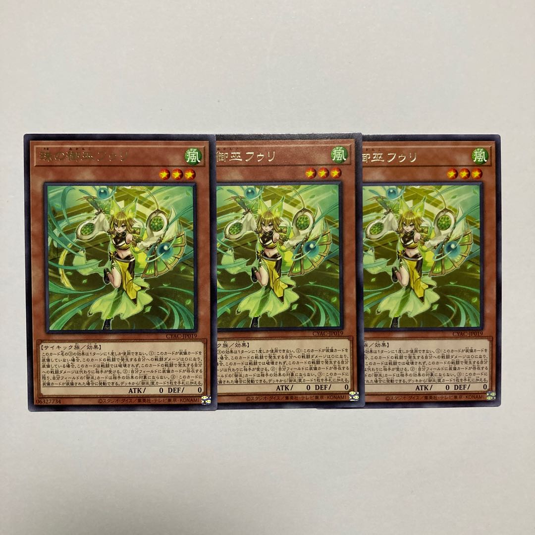 Pearl Miko Furi Rare JP019