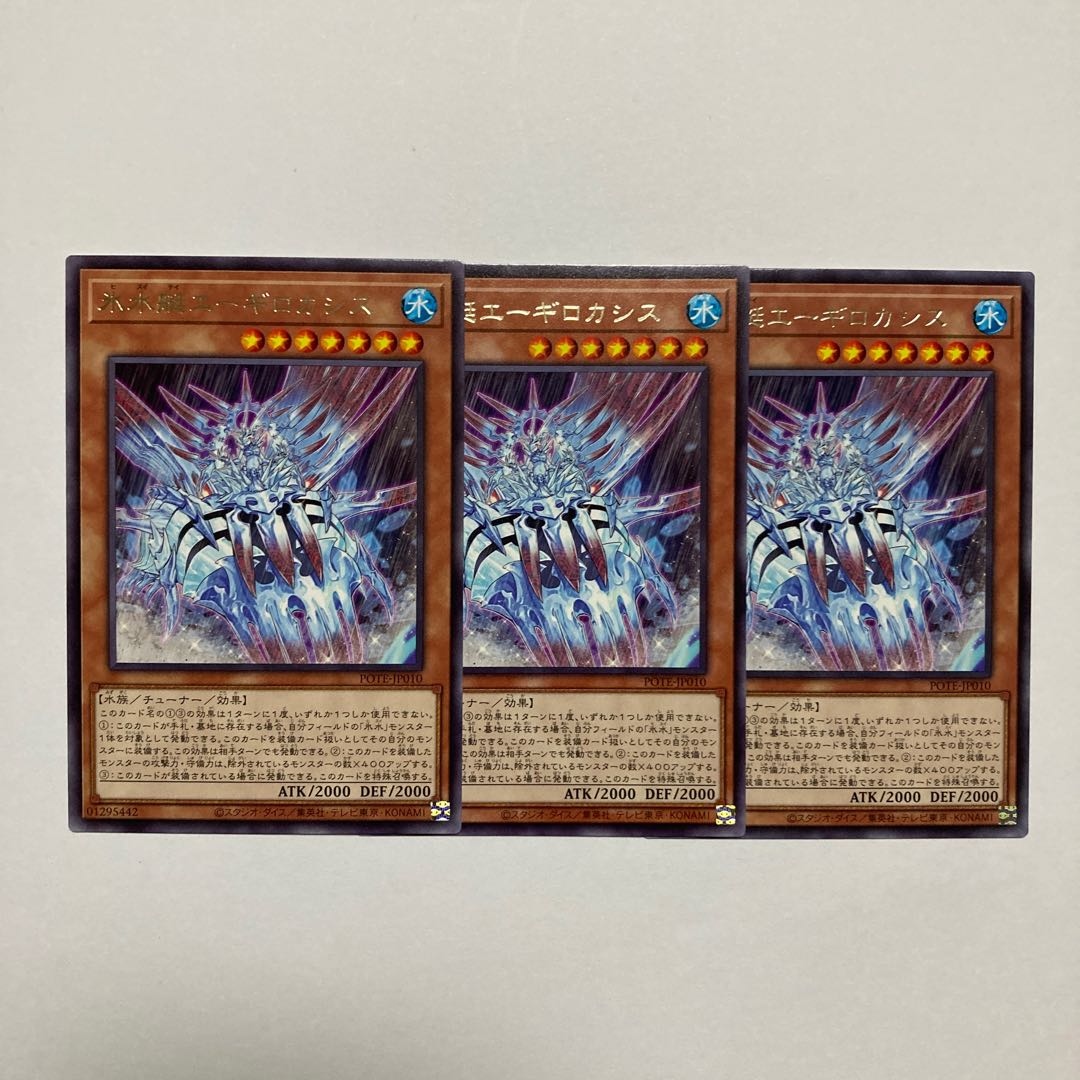 Ice Water Boat Aegilo Cassis Rare JP010