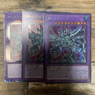 Egyptian God Slime Ultimate Rare JP030 Secret Collection Rare 1 each